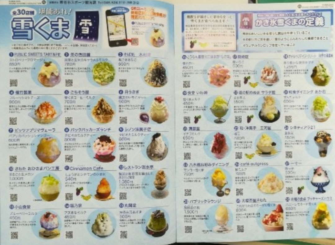 【定番・穴場】埼玉県の遊びや観光、グルメのおすすめ