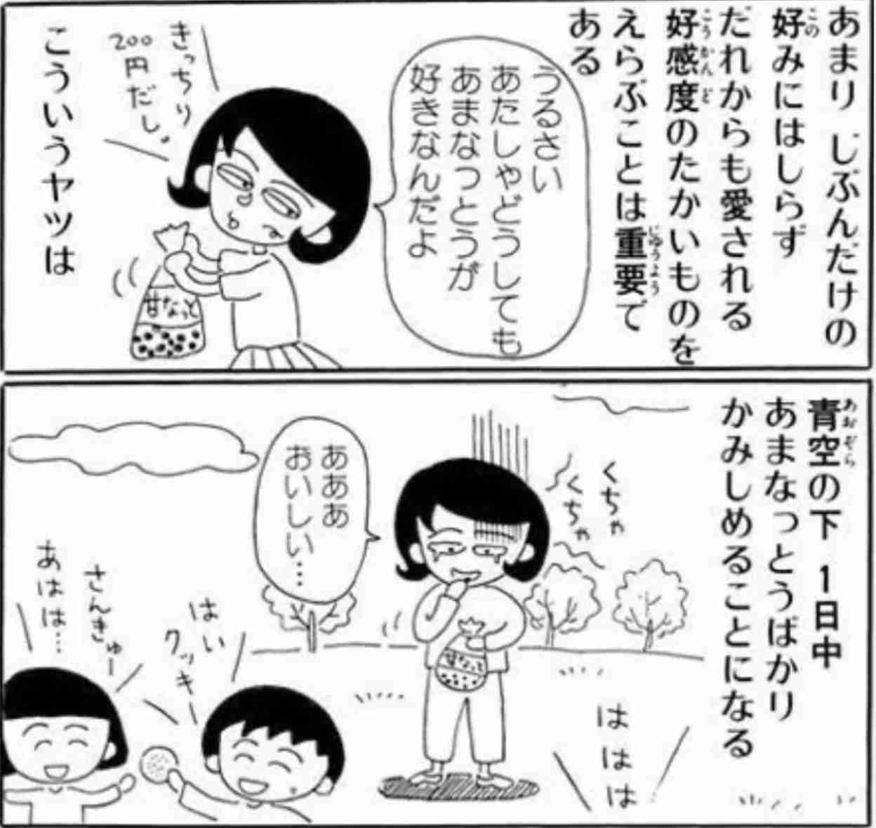 「5時に夢中」で珍事!コメンテーター3人中3人がWBC決勝見ておらず…MCの垣花アナもタジタジ