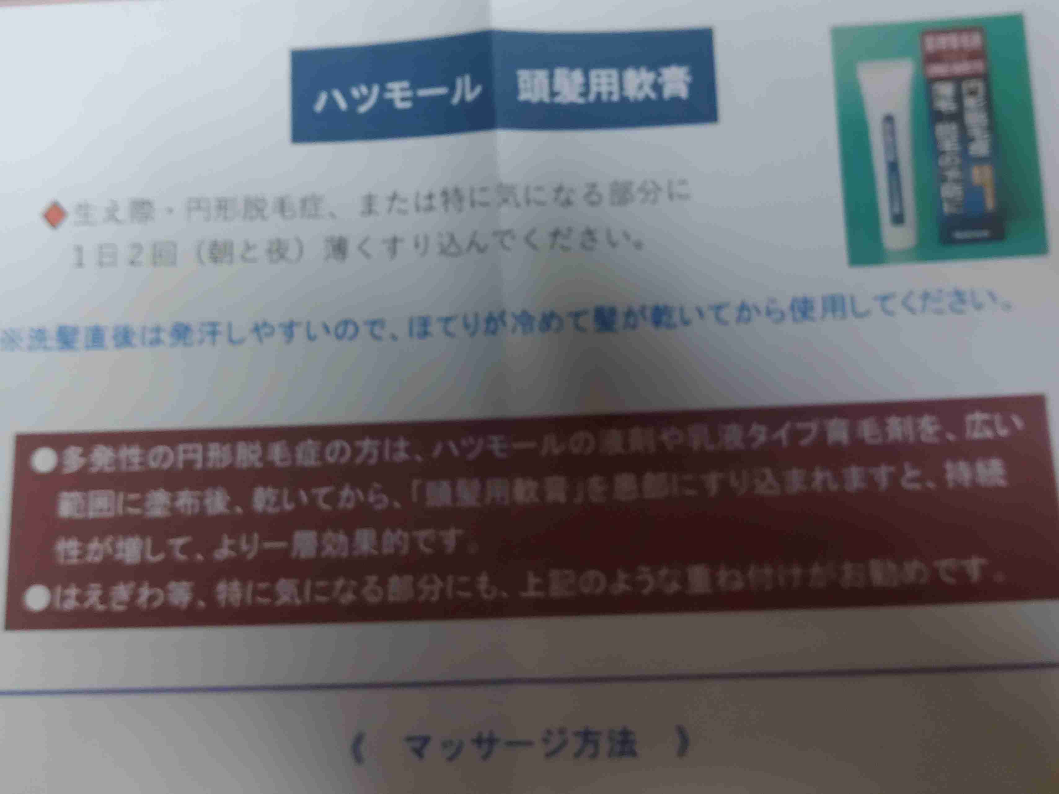 女性の育毛剤PART2