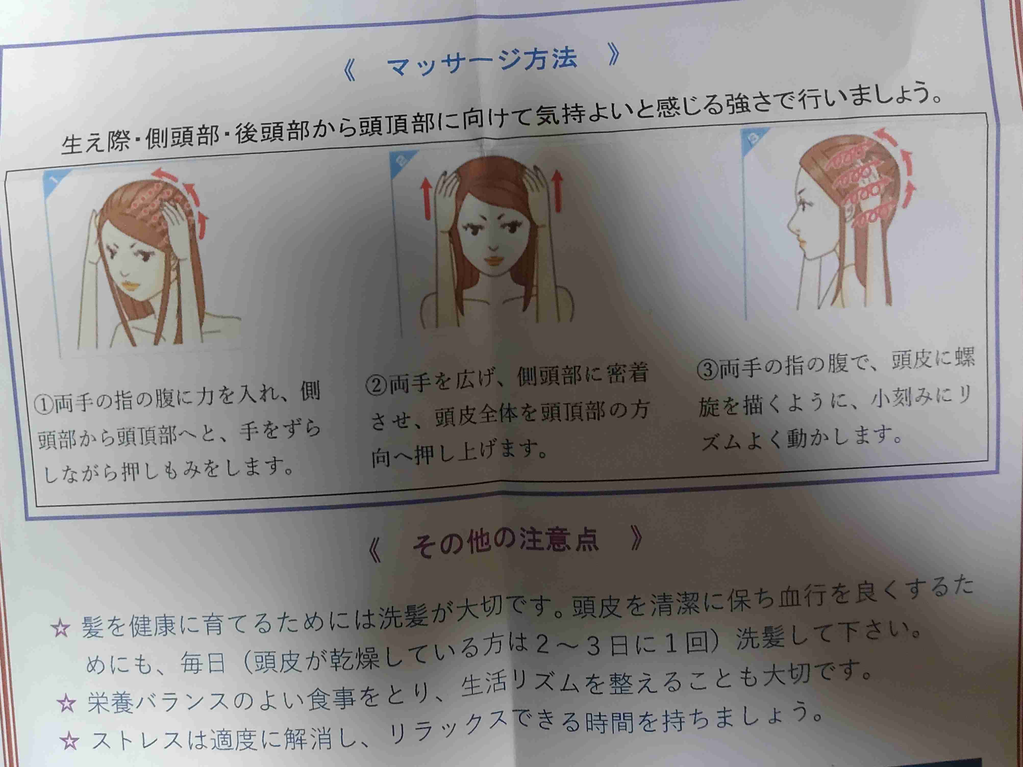 女性の育毛剤PART2