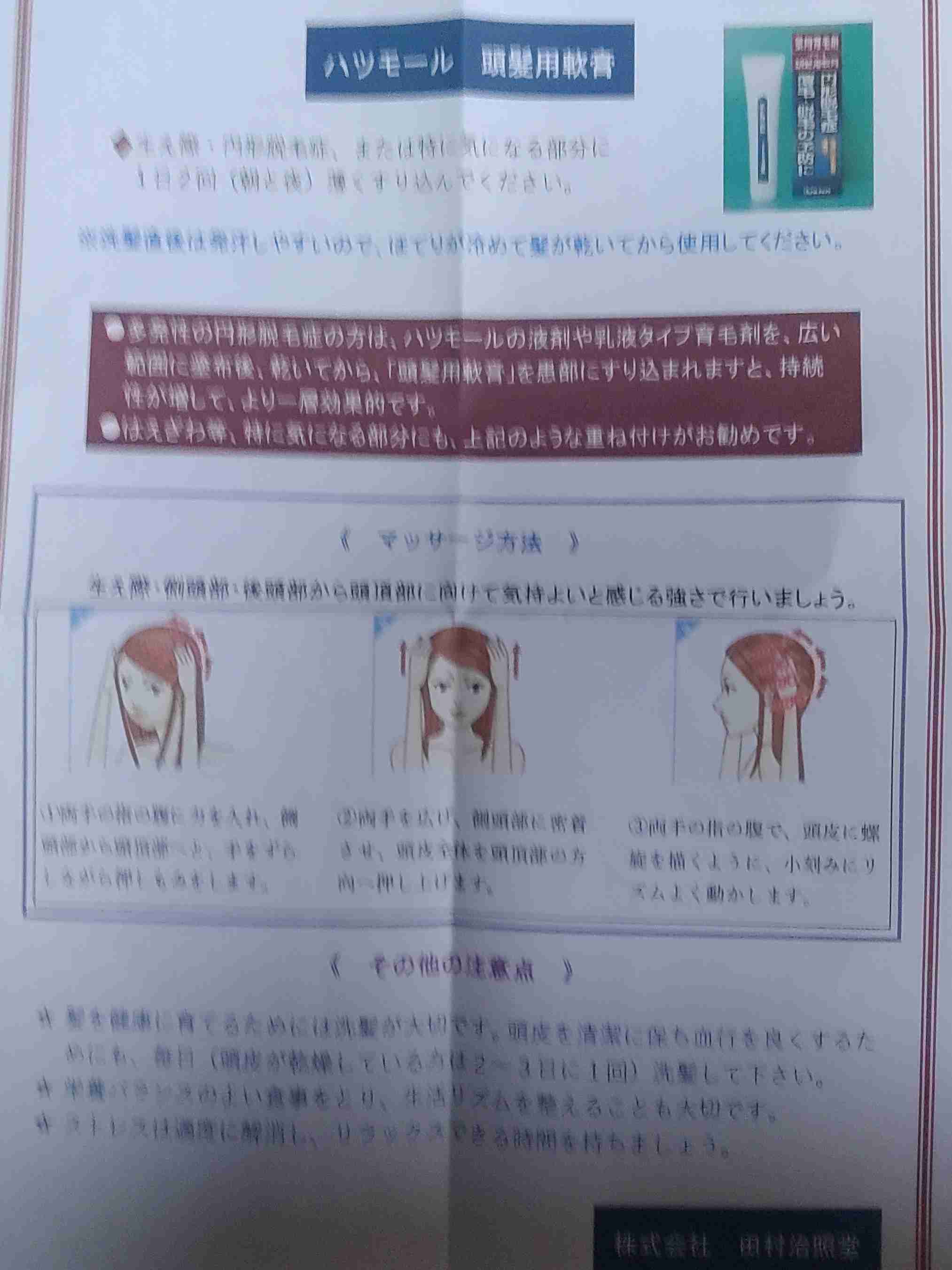女性の育毛剤PART2
