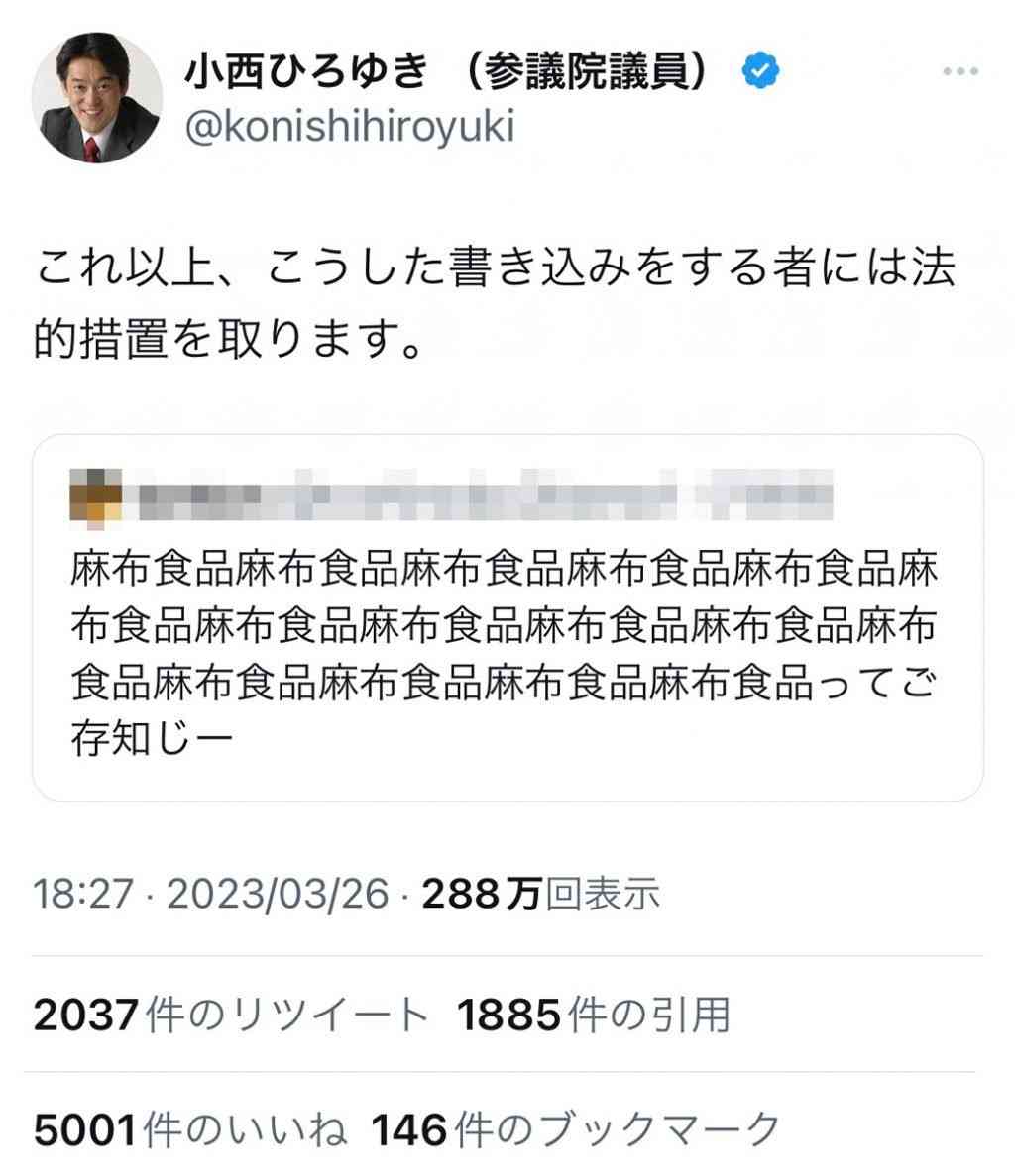 小西洋之氏「サル」「蛮族」発言、党内外で波紋　本人はNHKに矛先...「あらゆる手段で報道姿勢の改善求めたい」「集団訴訟も検討」