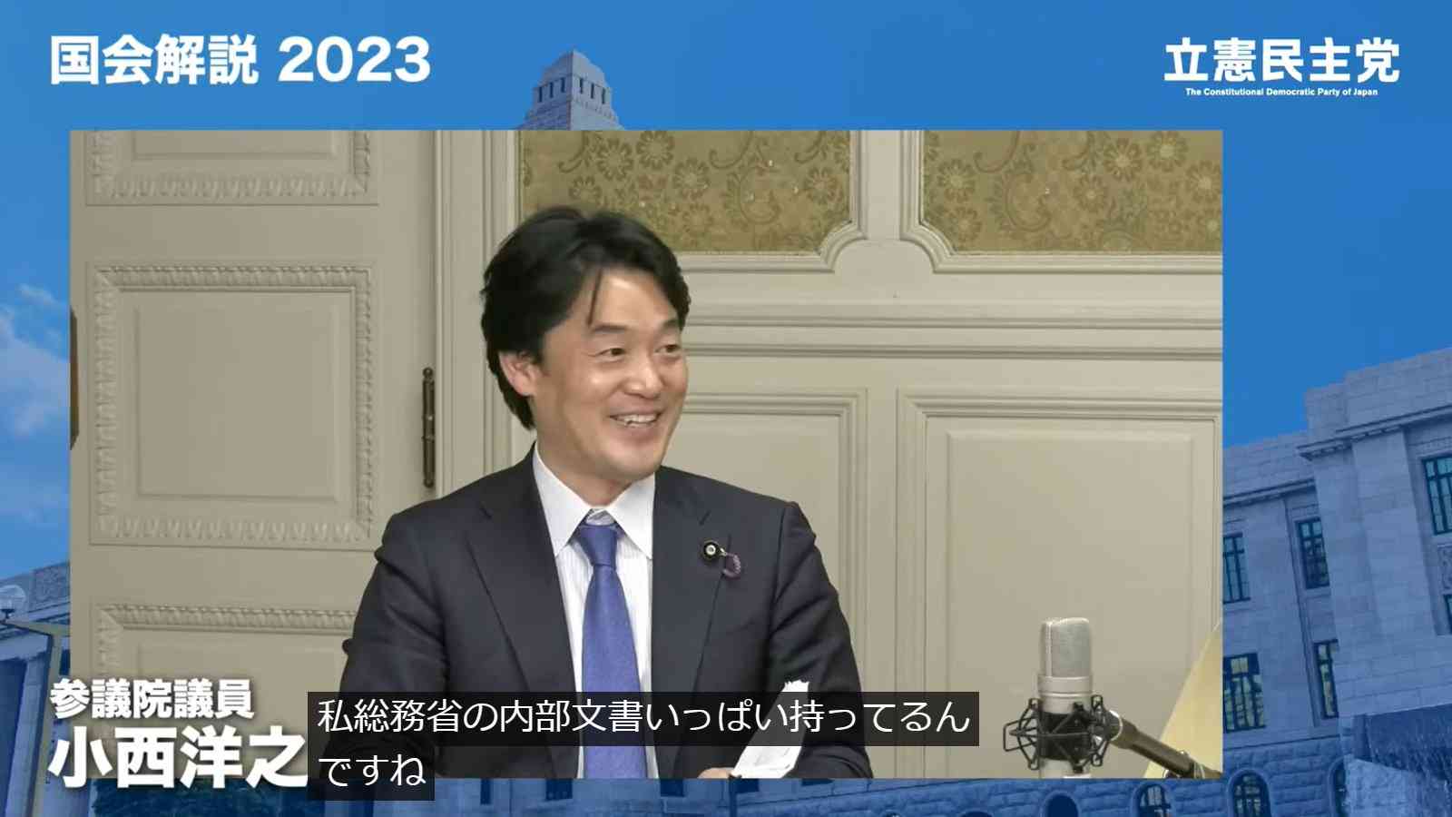 小西洋之氏「サル」「蛮族」発言、党内外で波紋　本人はNHKに矛先...「あらゆる手段で報道姿勢の改善求めたい」「集団訴訟も検討」