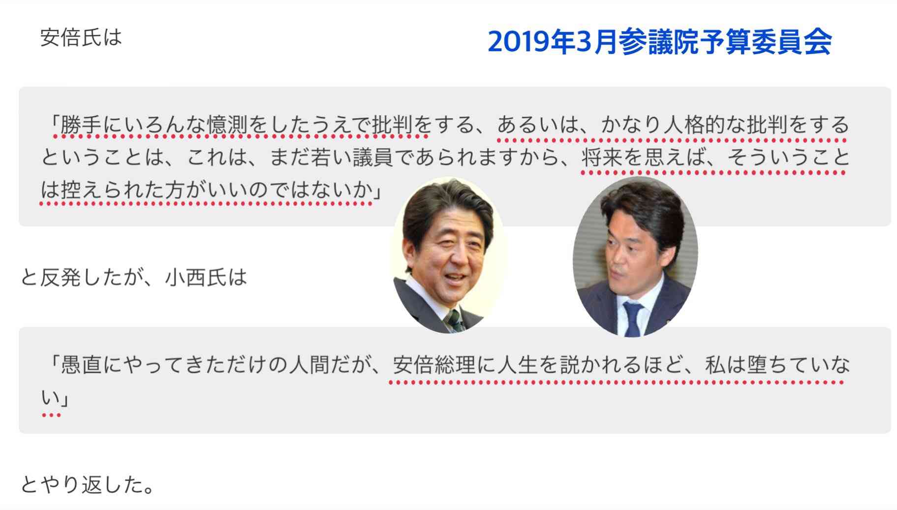 小西洋之氏「サル」「蛮族」発言、党内外で波紋　本人はNHKに矛先...「あらゆる手段で報道姿勢の改善求めたい」「集団訴訟も検討」