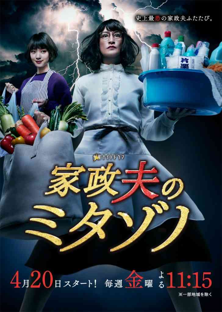 松岡昌宏『ミタゾノ』シリーズ6が内定!ゴールデンにも昇格でテレ朝の“新看板”に