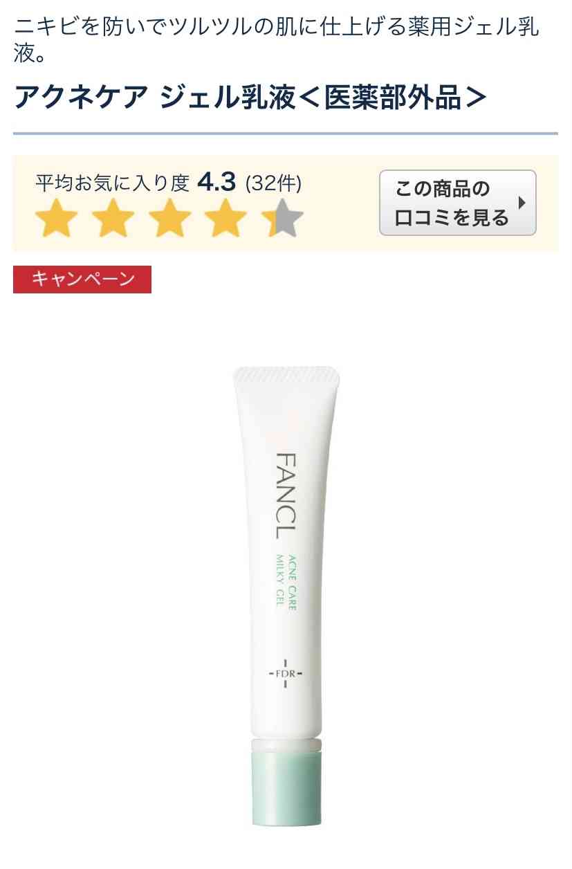 大体の年齢と肌質と好きな化粧水を教えておくれ