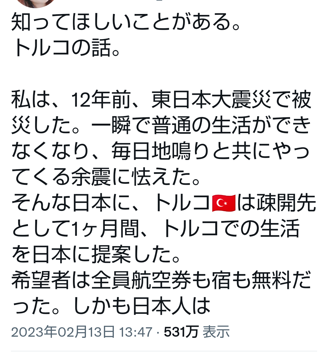 Twitterでバズった人気の投稿Part8