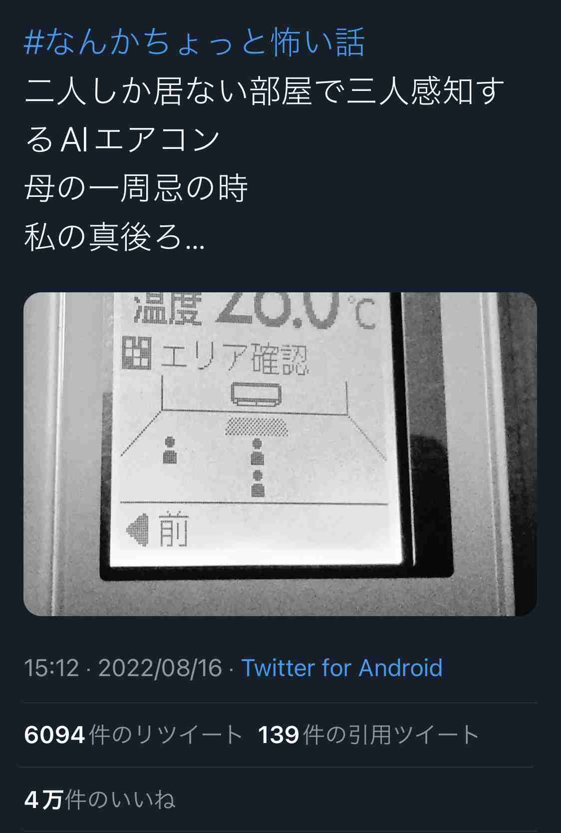 Twitterでバズった人気の投稿Part8