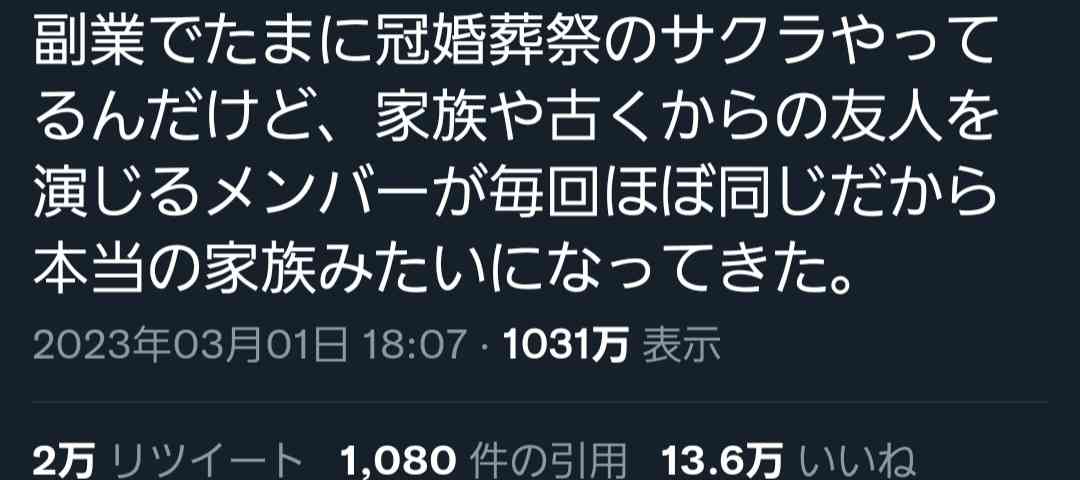 Twitterでバズった人気の投稿Part8