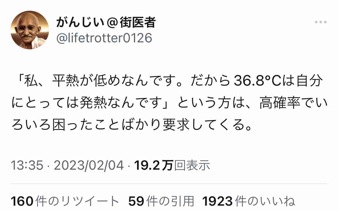 Twitterでバズった人気の投稿Part8