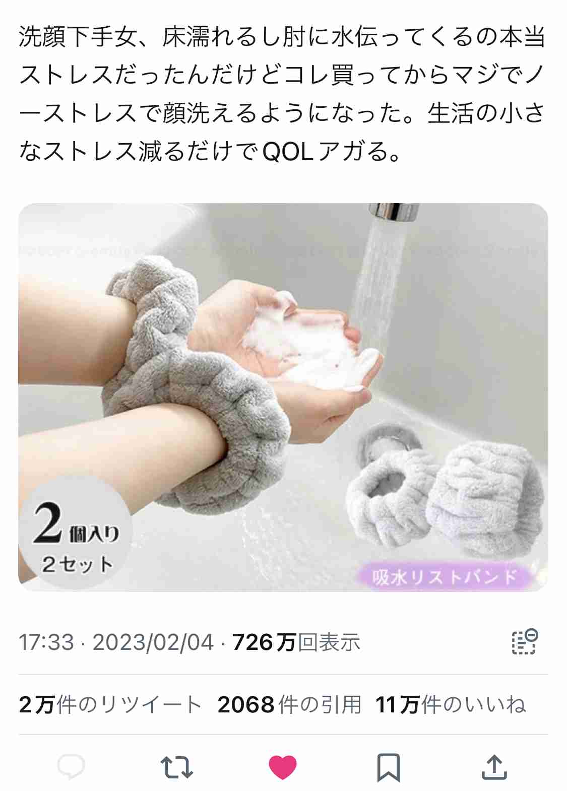Twitterでバズった人気の投稿Part8