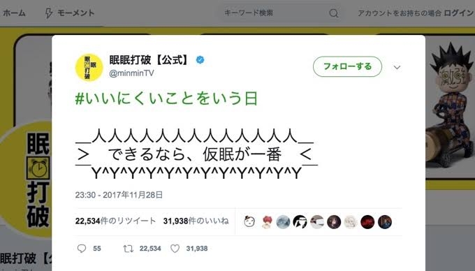 Twitterでバズった人気の投稿Part8