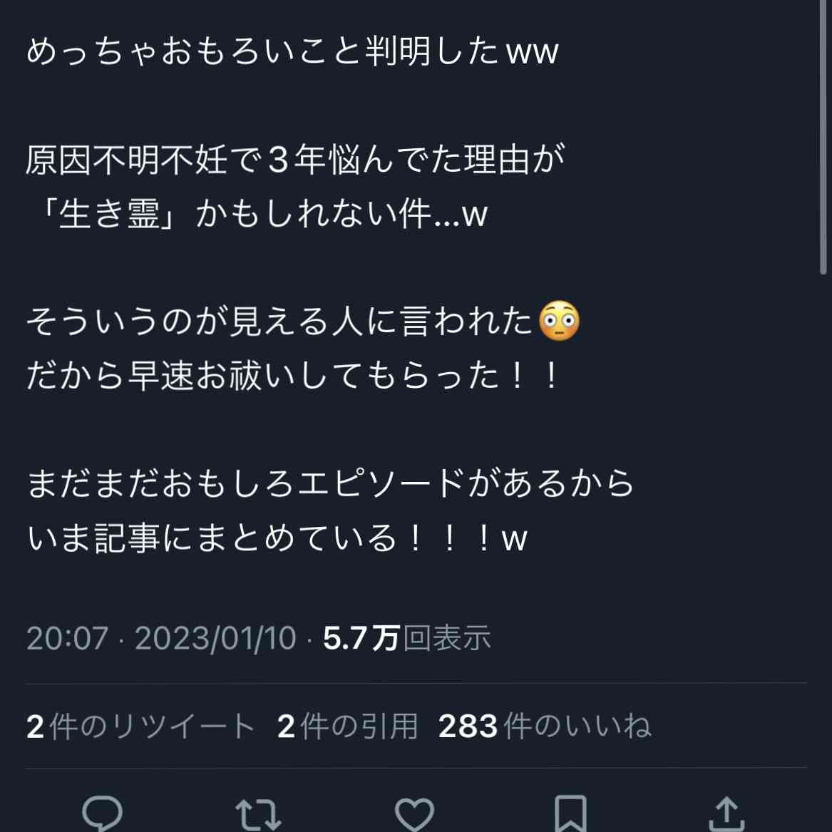 Twitterでバズった人気の投稿Part8