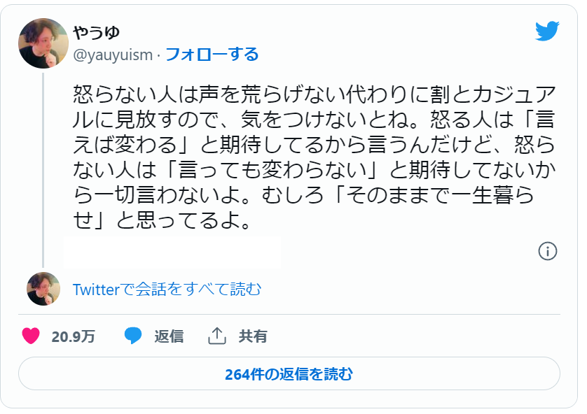 Twitterでバズった人気の投稿Part8