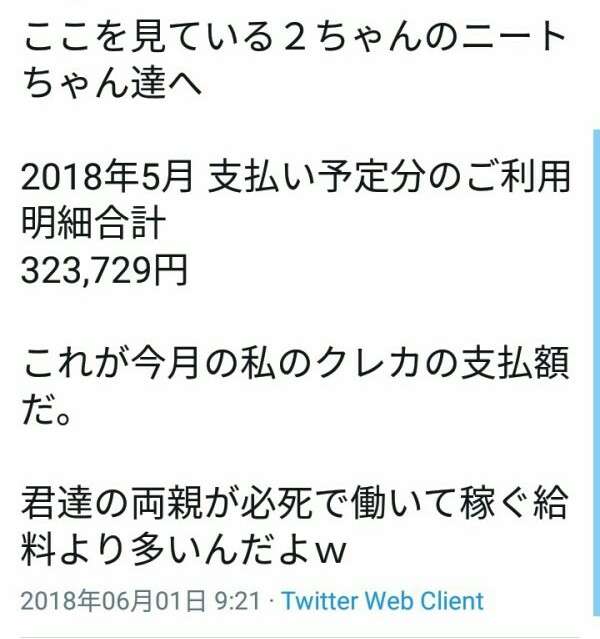 Twitterでバズった人気の投稿Part8