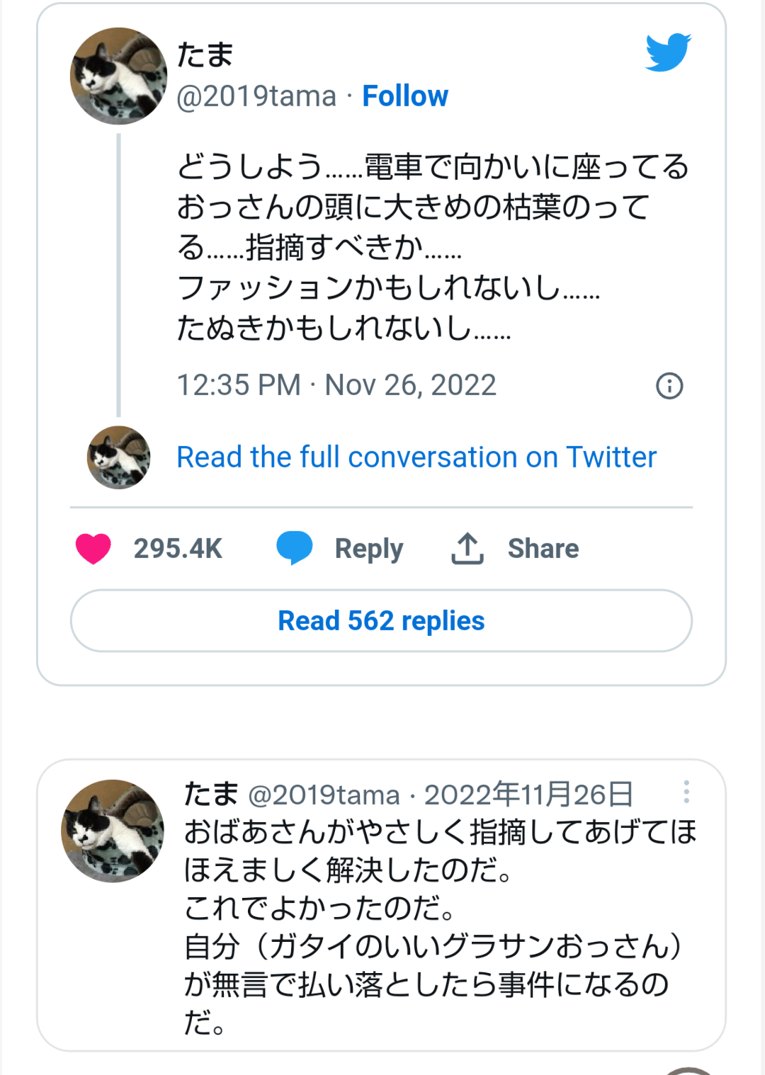 Twitterでバズった人気の投稿Part8