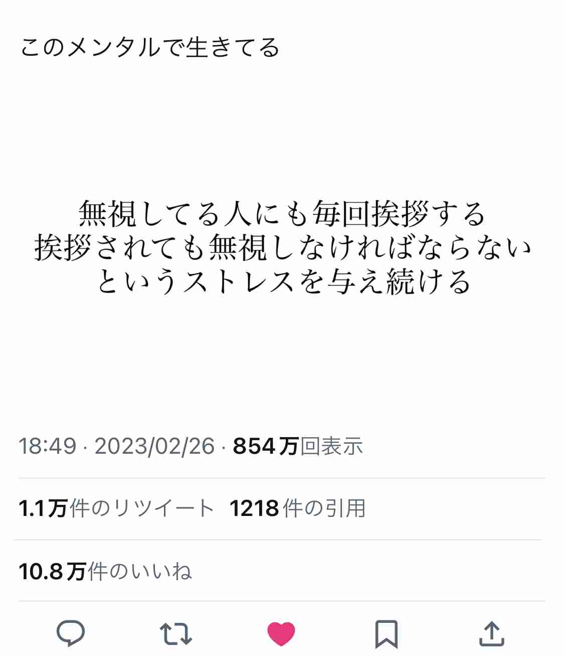 Twitterでバズった人気の投稿Part8