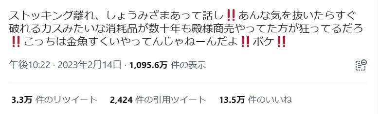 Twitterでバズった人気の投稿Part8