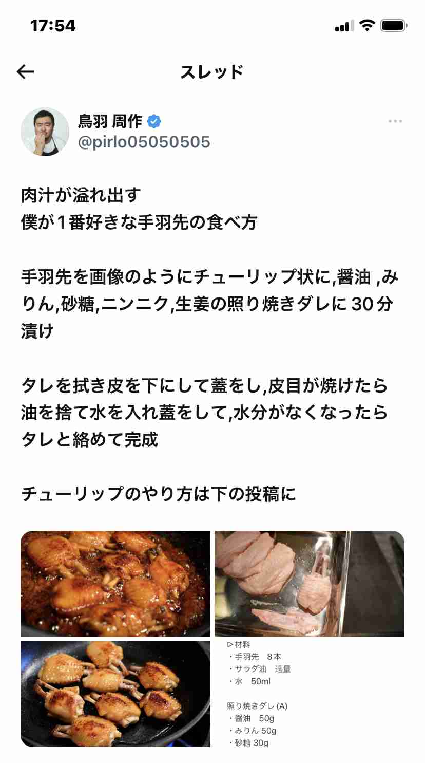 Twitterでバズった人気の投稿Part8