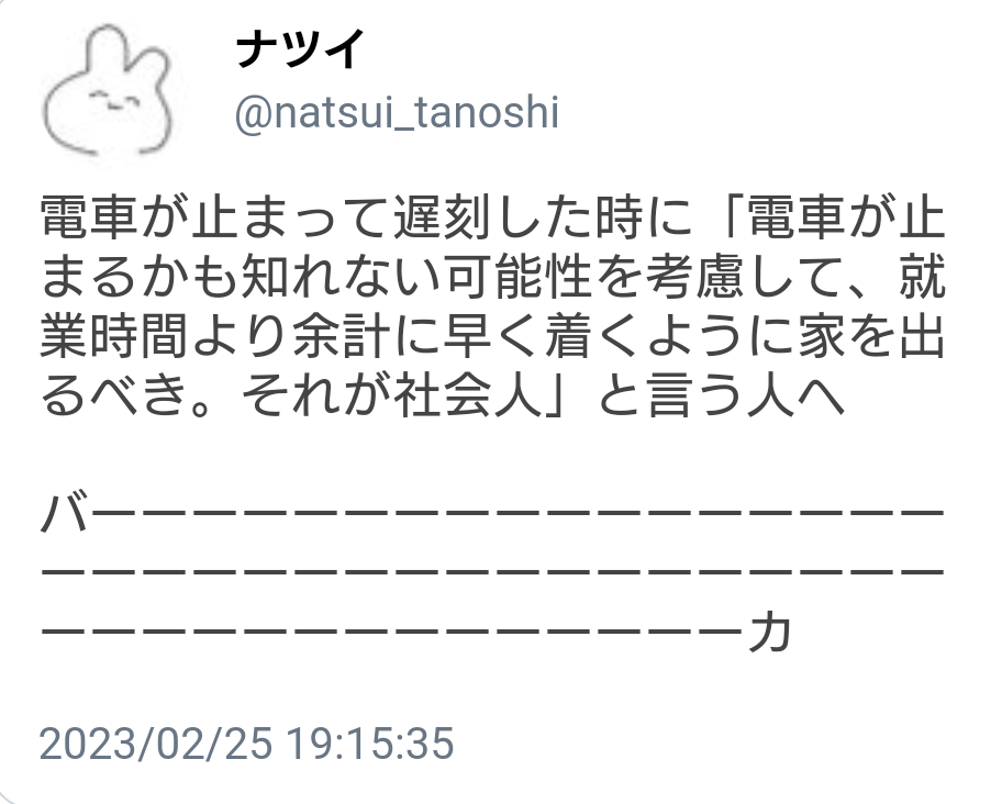 Twitterでバズった人気の投稿Part8