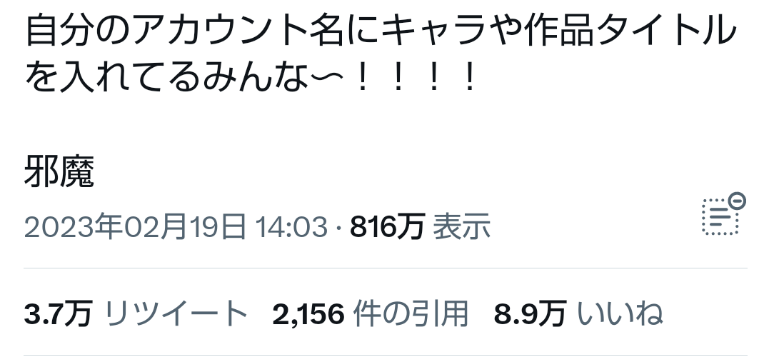 Twitterでバズった人気の投稿Part8