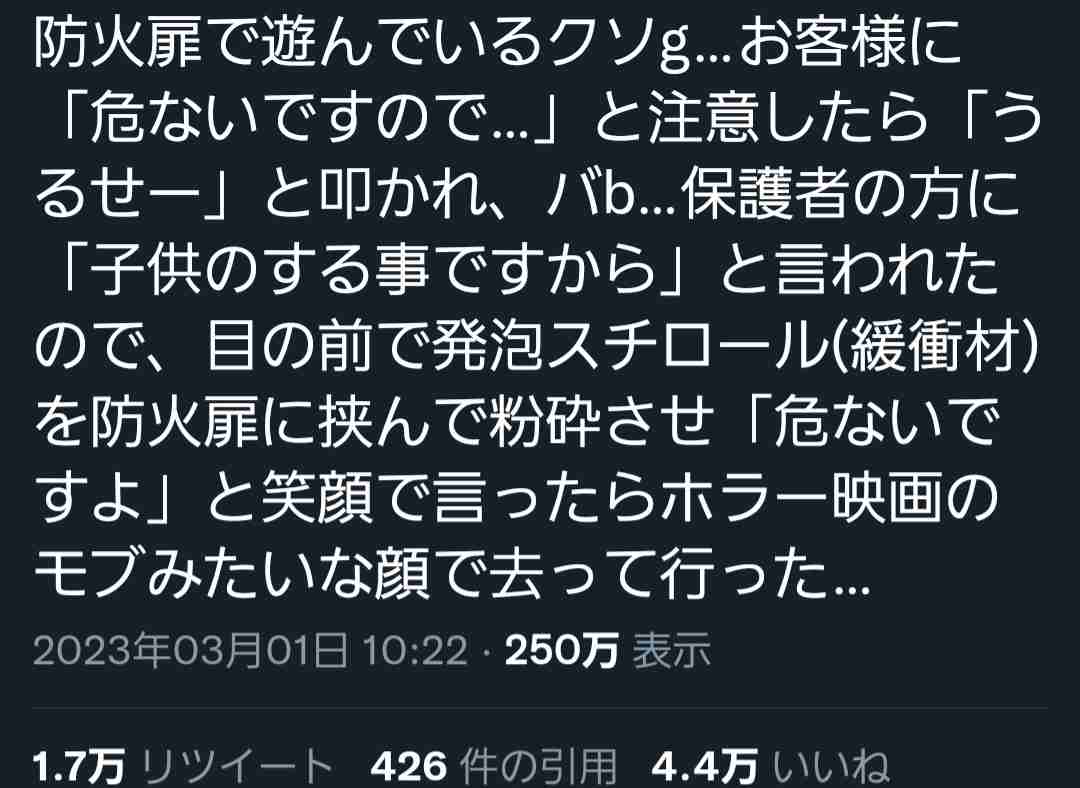 Twitterでバズった人気の投稿Part8