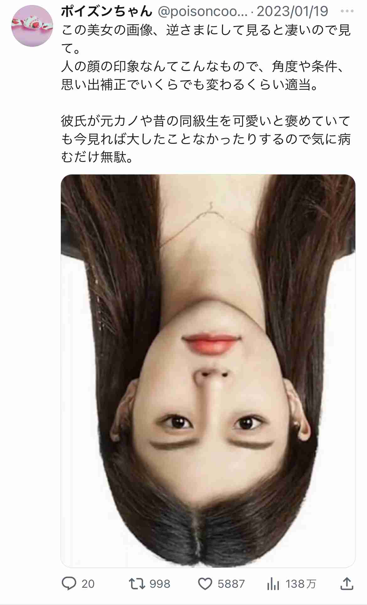 Twitterでバズった人気の投稿Part8