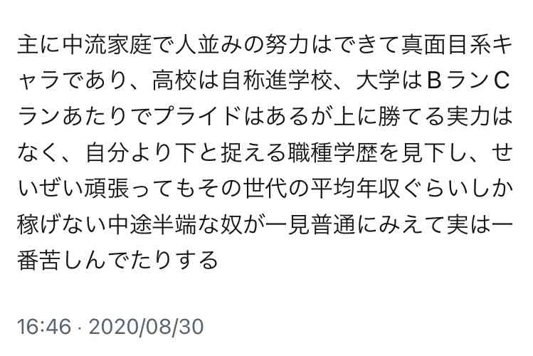 Twitterでバズった人気の投稿Part8