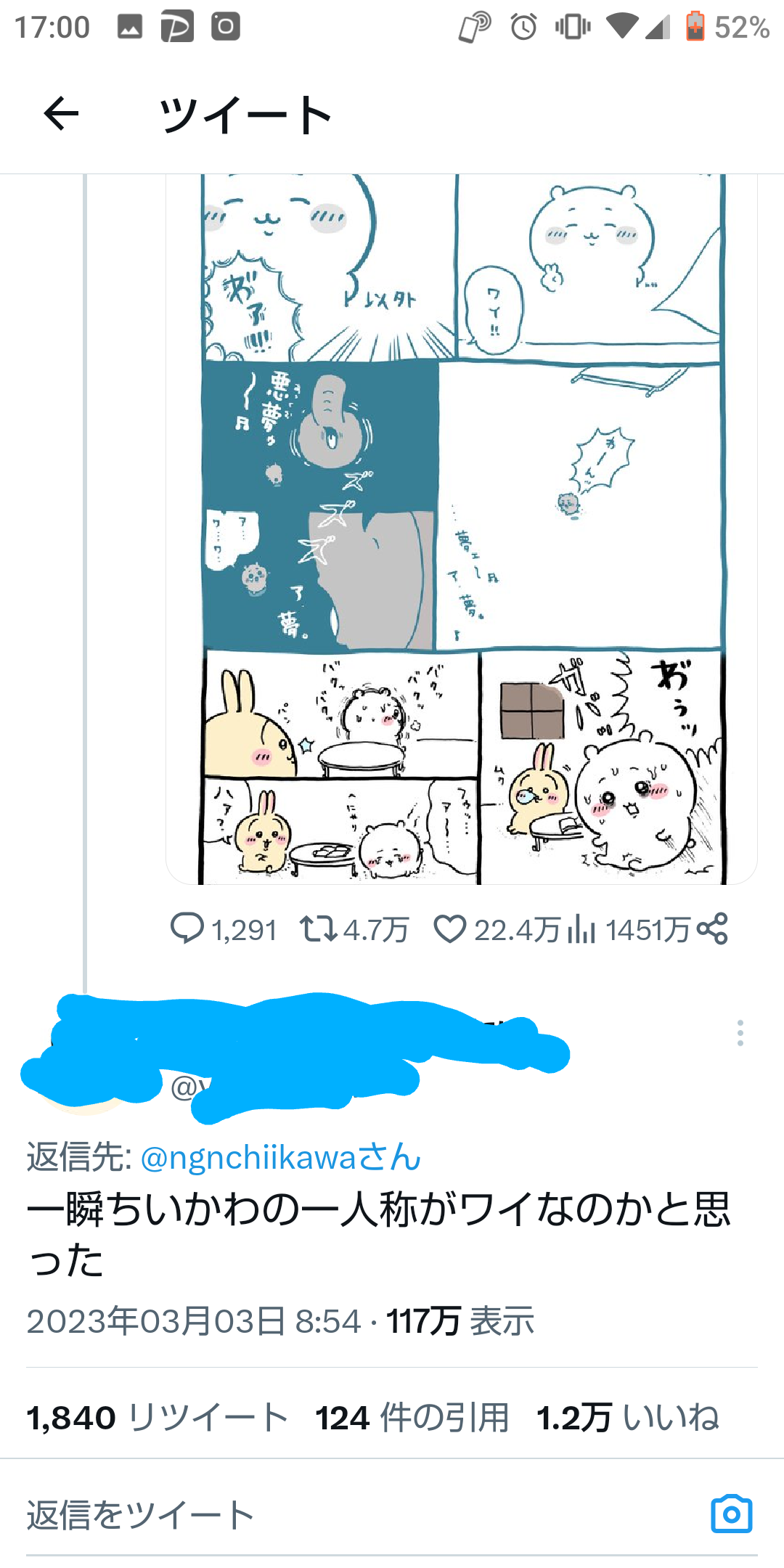 Twitterでバズった人気の投稿Part8