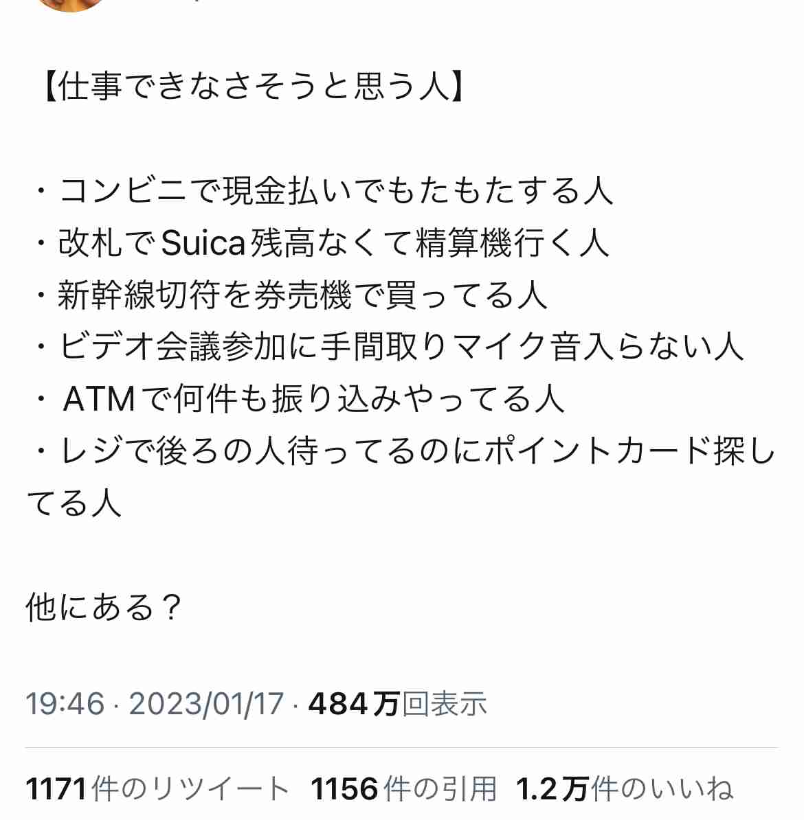 Twitterでバズった人気の投稿Part8
