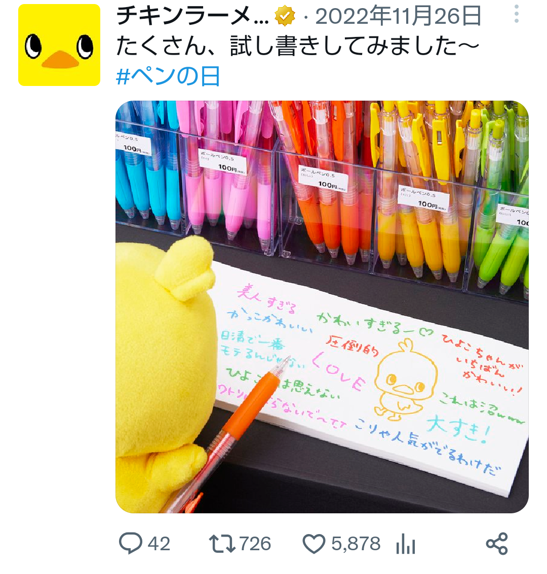 Twitterでバズった人気の投稿Part8