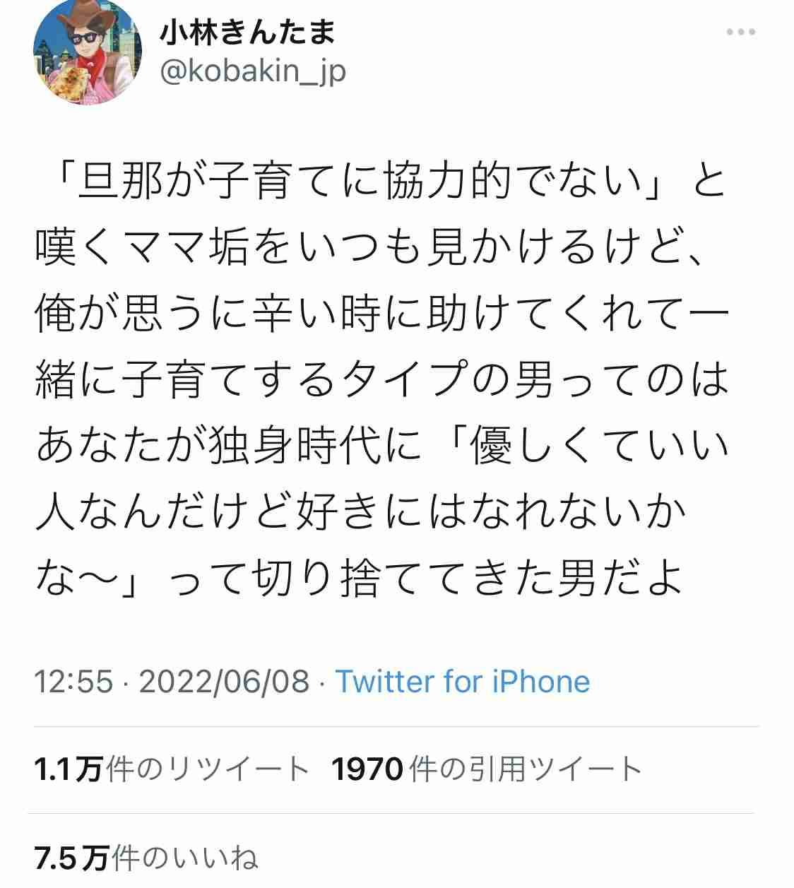 Twitterでバズった人気の投稿Part8