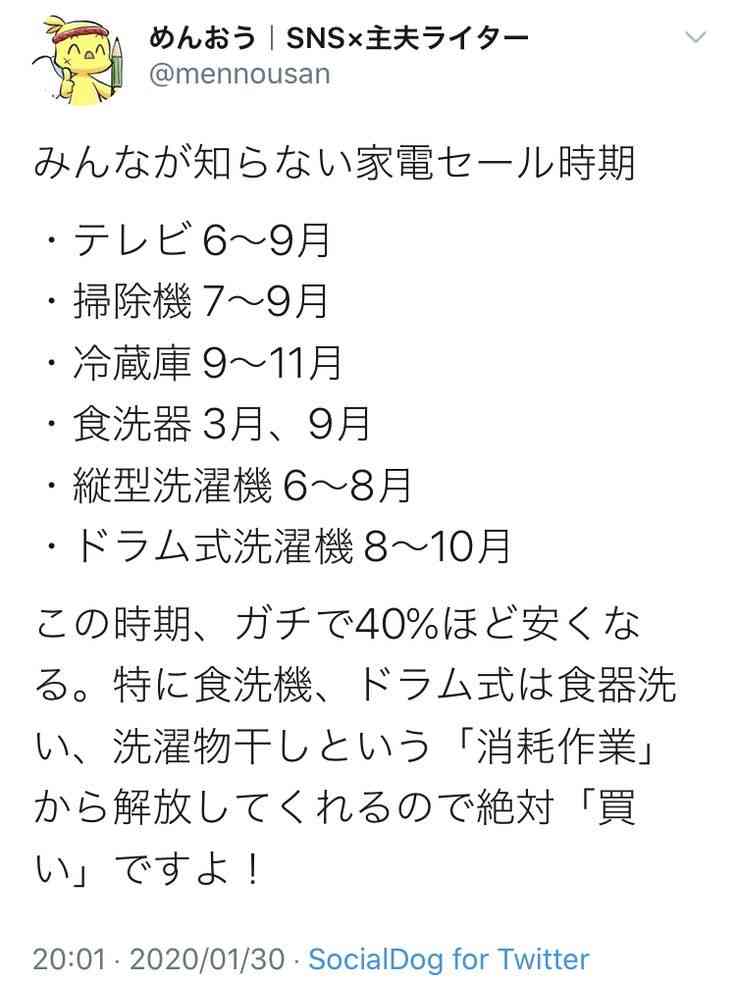 Twitterでバズった人気の投稿Part8