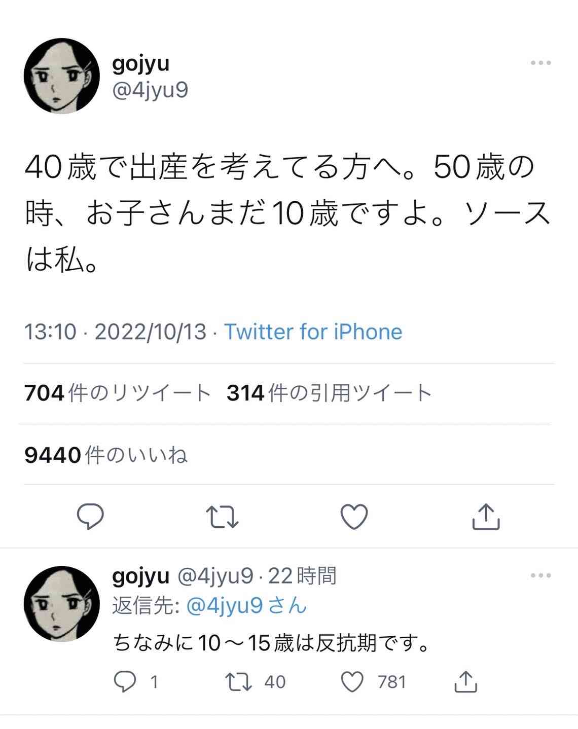 Twitterでバズった人気の投稿Part8