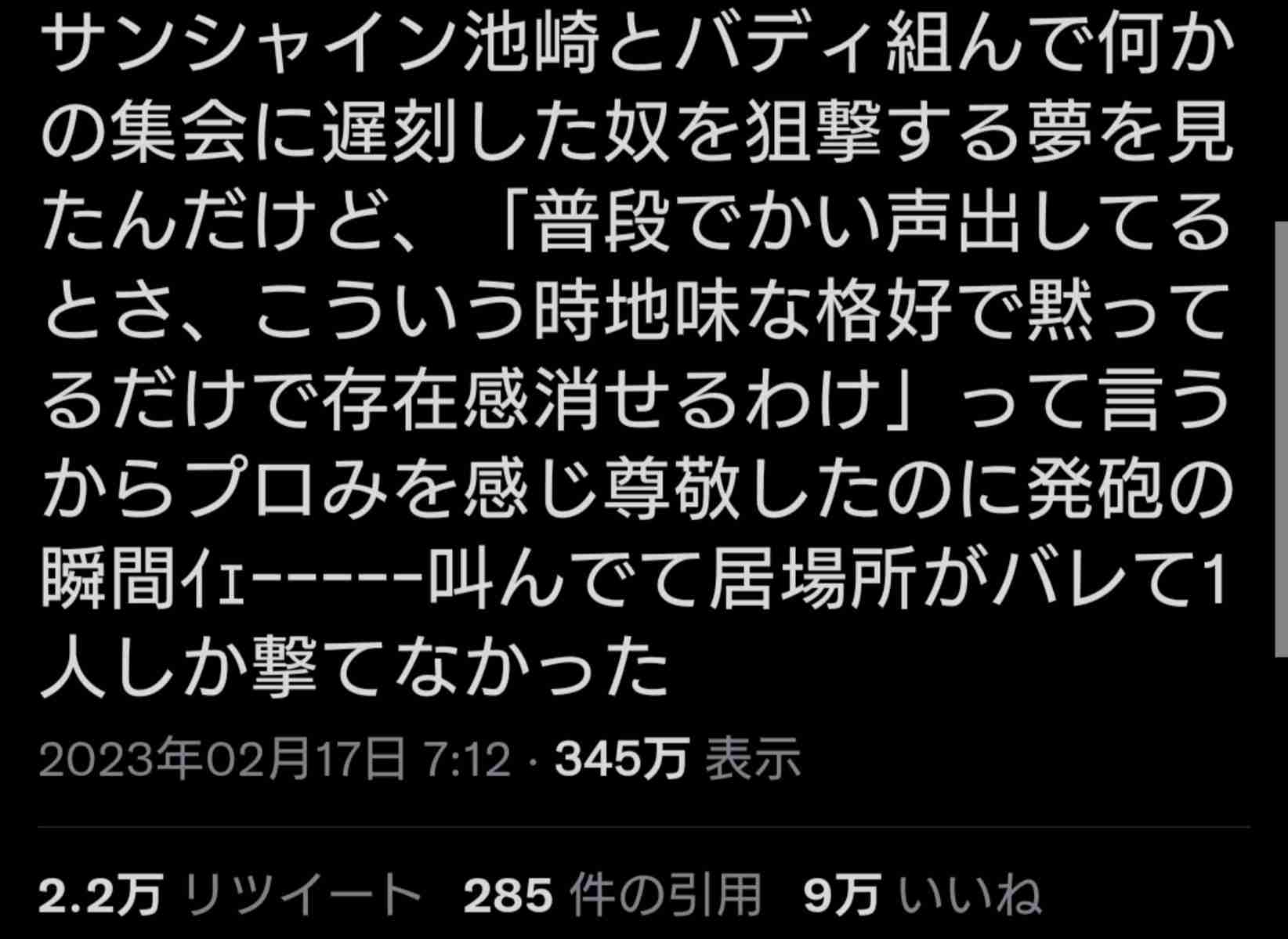 Twitterでバズった人気の投稿Part8