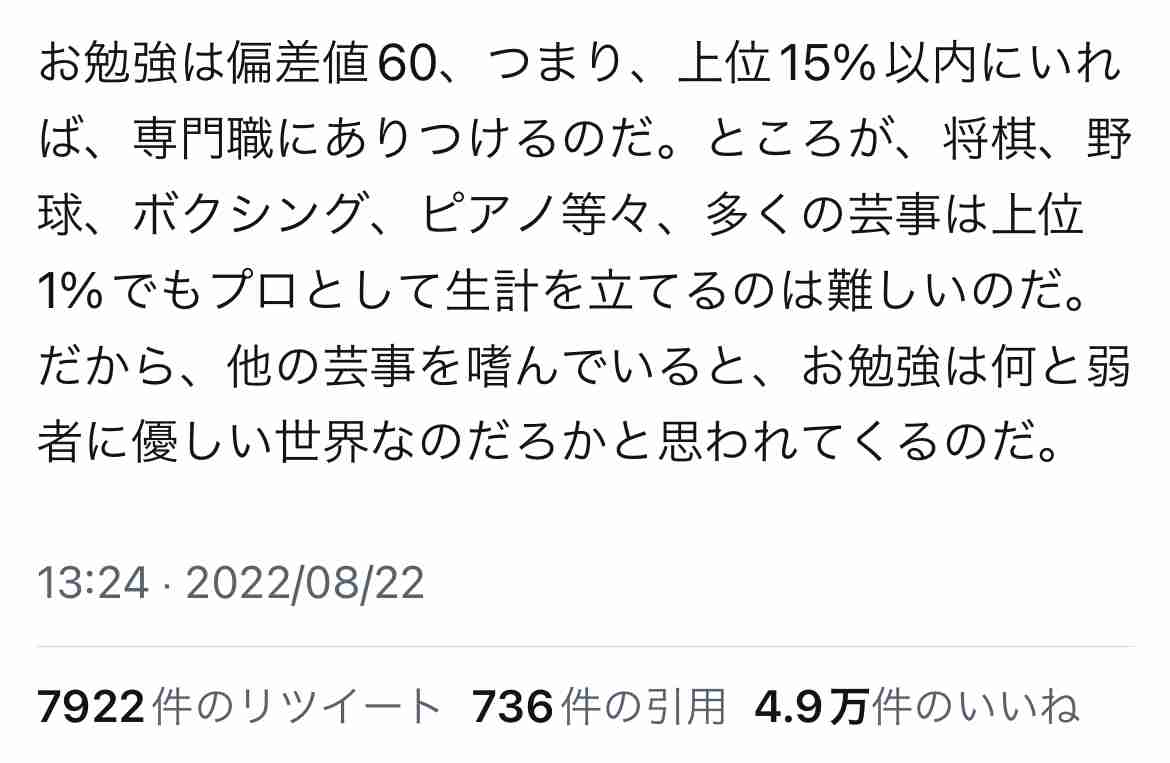 Twitterでバズった人気の投稿Part8