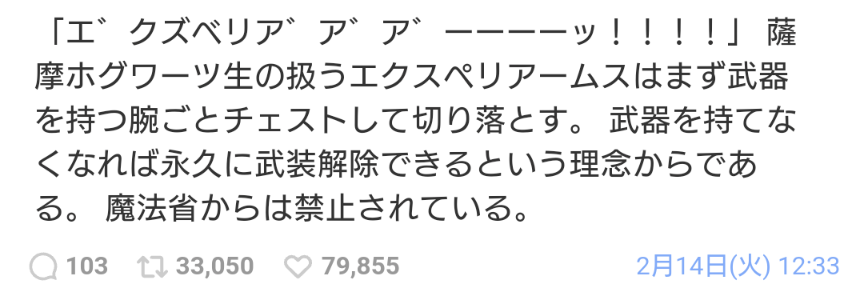 Twitterでバズった人気の投稿Part8
