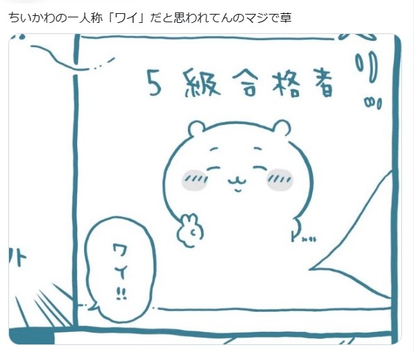 Twitterでバズった人気の投稿Part8