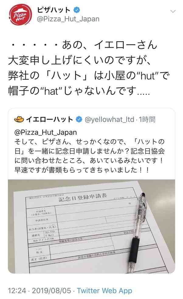 Twitterでバズった人気の投稿Part8