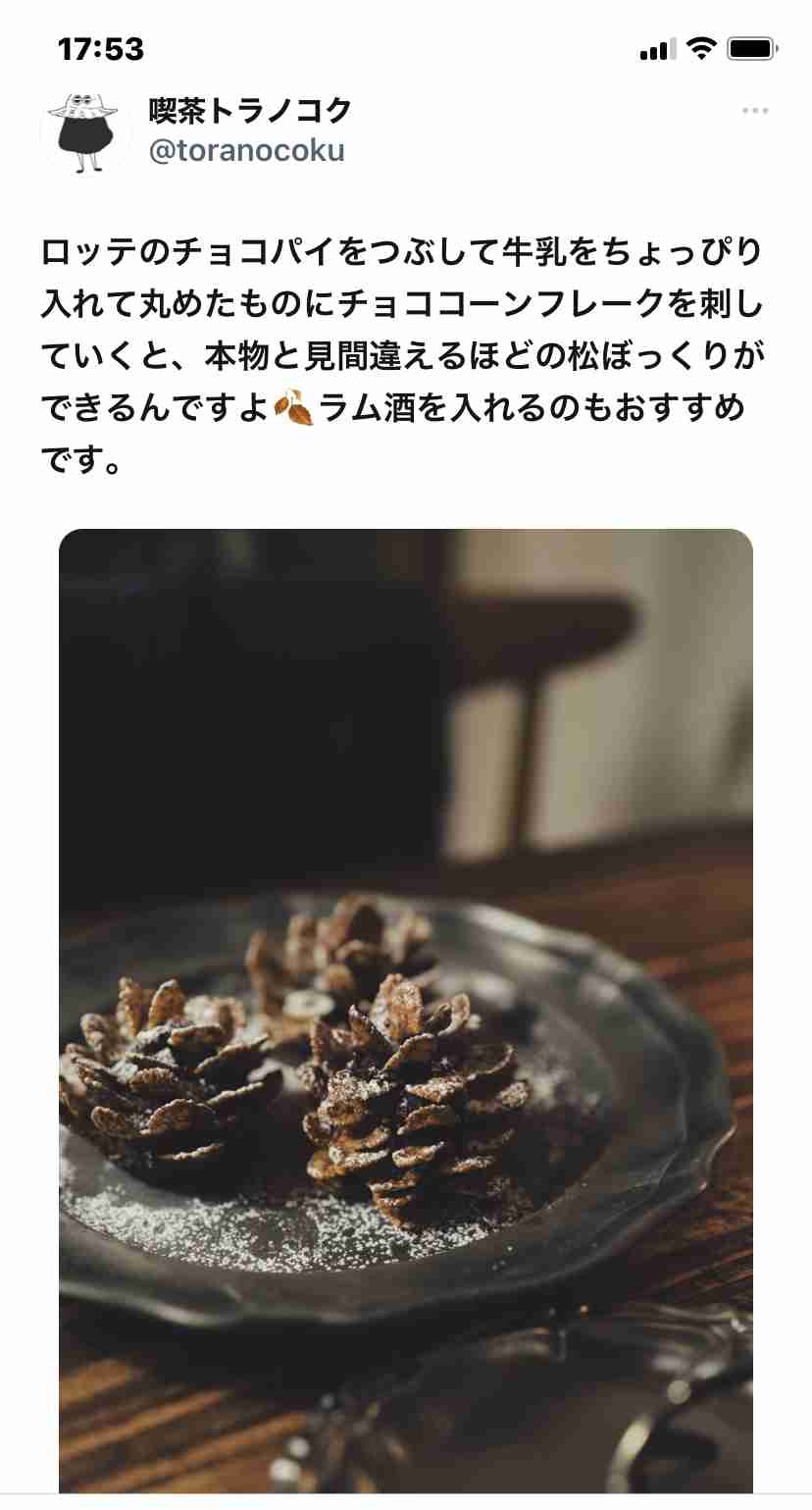 Twitterでバズった人気の投稿Part8