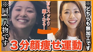 フェイスラインをすっきりさせたい