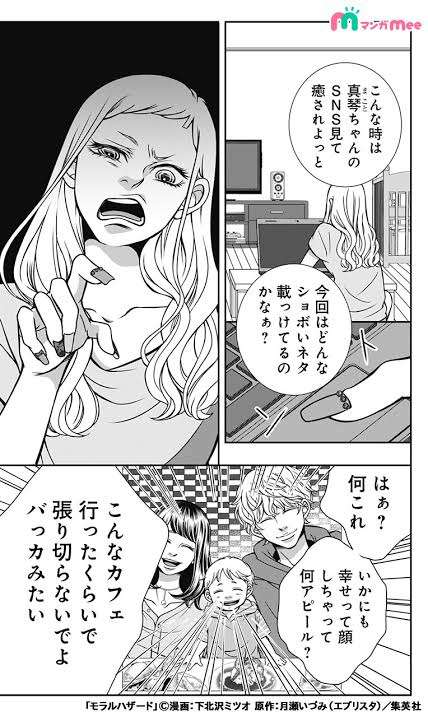 マウントをするママ友とどう付き合う?