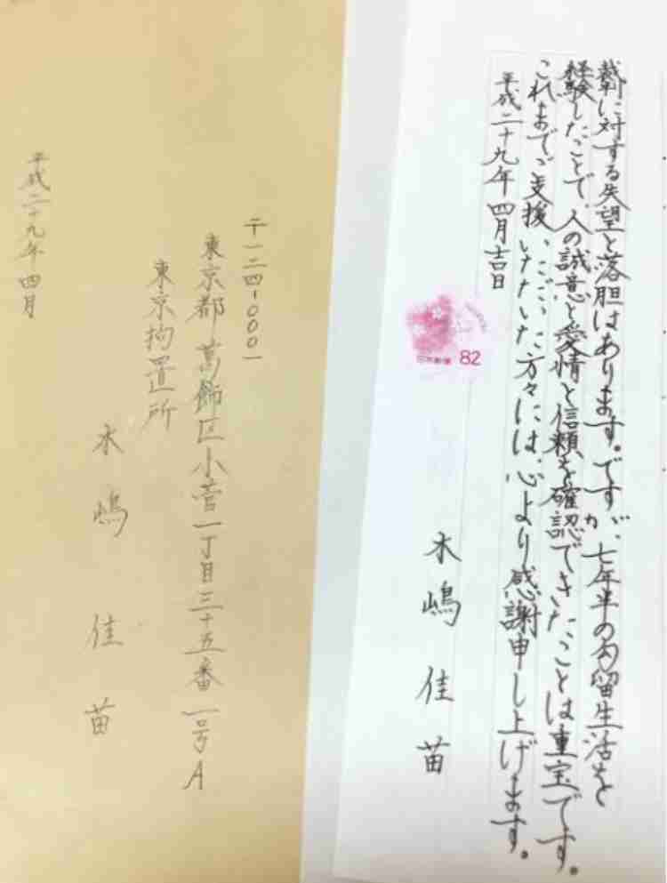 「よーくカミカミして召し上がってね LOVE LOVE」麻薬成分入りシールで交際男性を死亡させた47歳“魔性の女”がとった「恐怖のツンデレ戦略」とは…