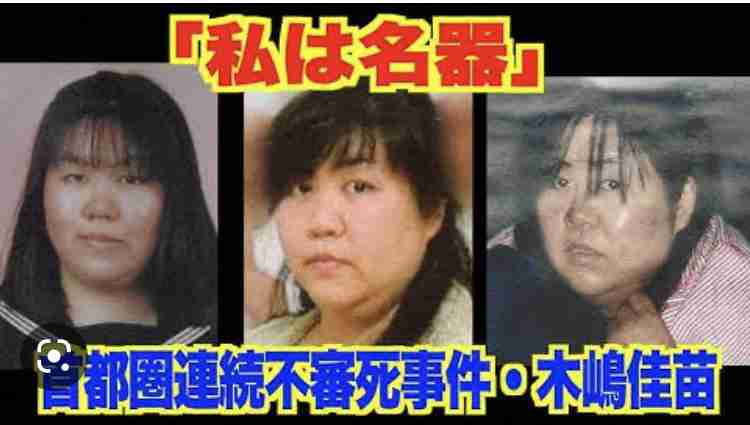 「よーくカミカミして召し上がってね LOVE LOVE」麻薬成分入りシールで交際男性を死亡させた47歳“魔性の女”がとった「恐怖のツンデレ戦略」とは…