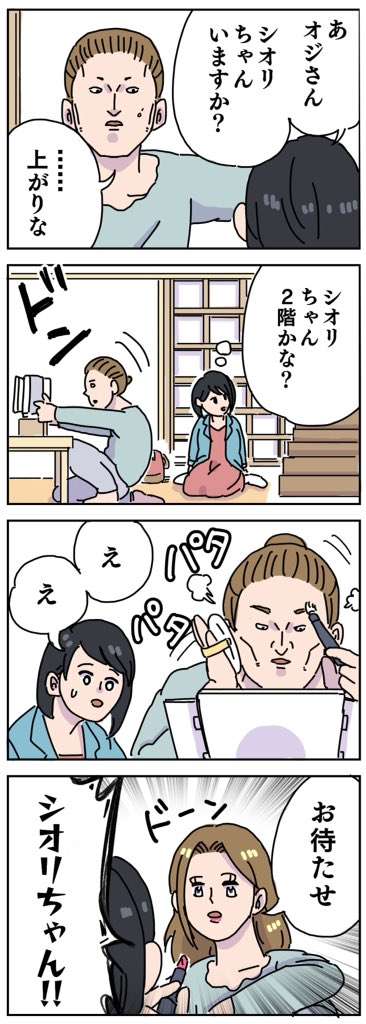 誰か私を笑わせてくださいpart9