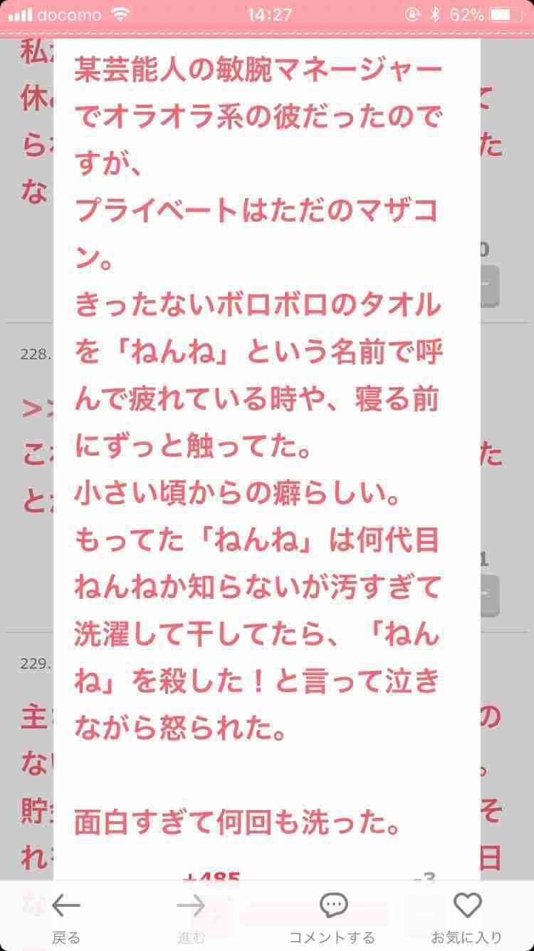 誰か私を笑わせてくださいpart9