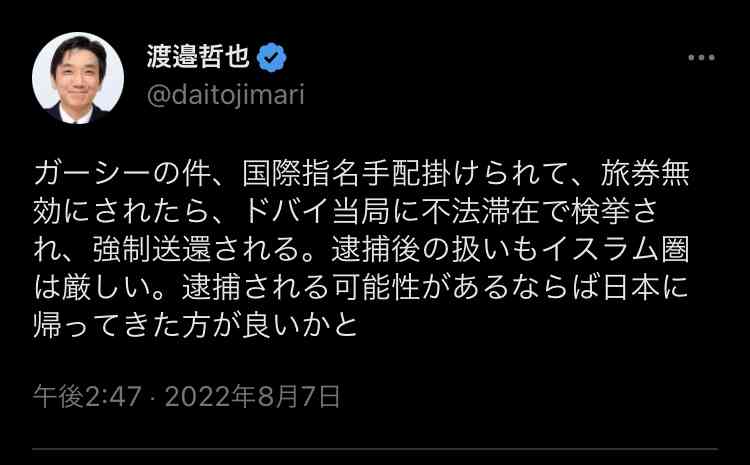 ガーシー議員 本会議欠席 来週にも議員資格失う「除名」検討へ