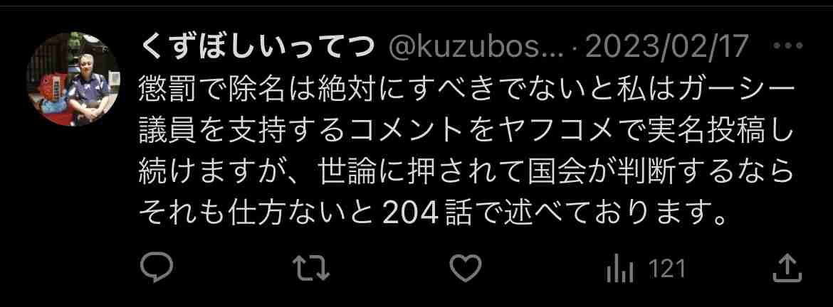 ガーシー議員 本会議欠席 来週にも議員資格失う「除名」検討へ