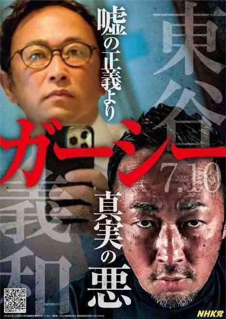 ガーシー容疑者〝日本のスノーデン〟称してロシア目指すか　ドバイで取り締まり強化