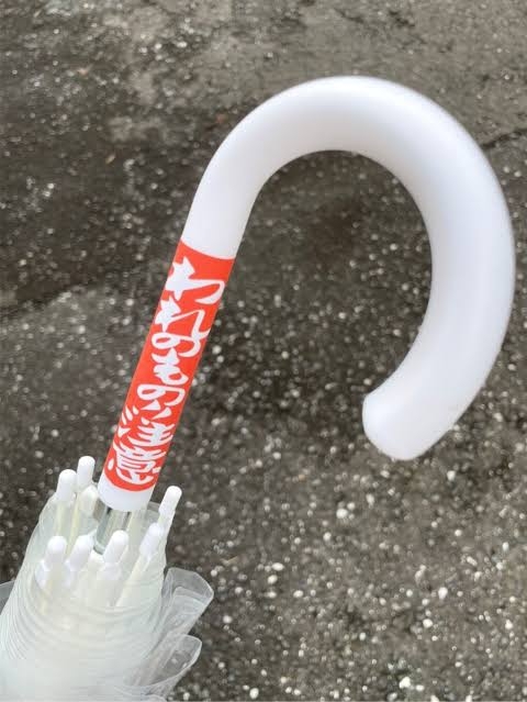 傘を盗まれないための対策